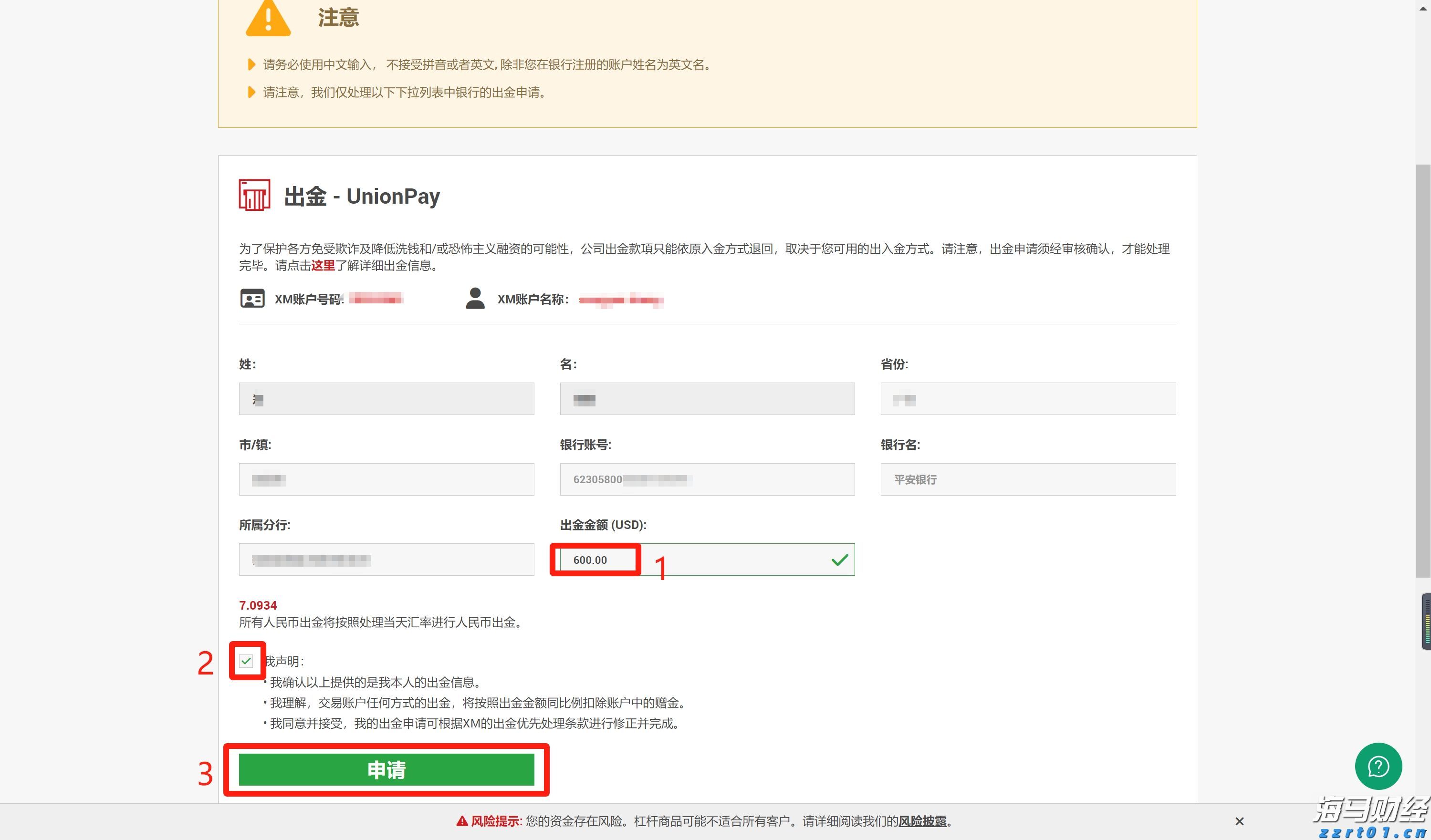 《中药生产监督管理专门规定》今天发布 明年3月1日起正式施行