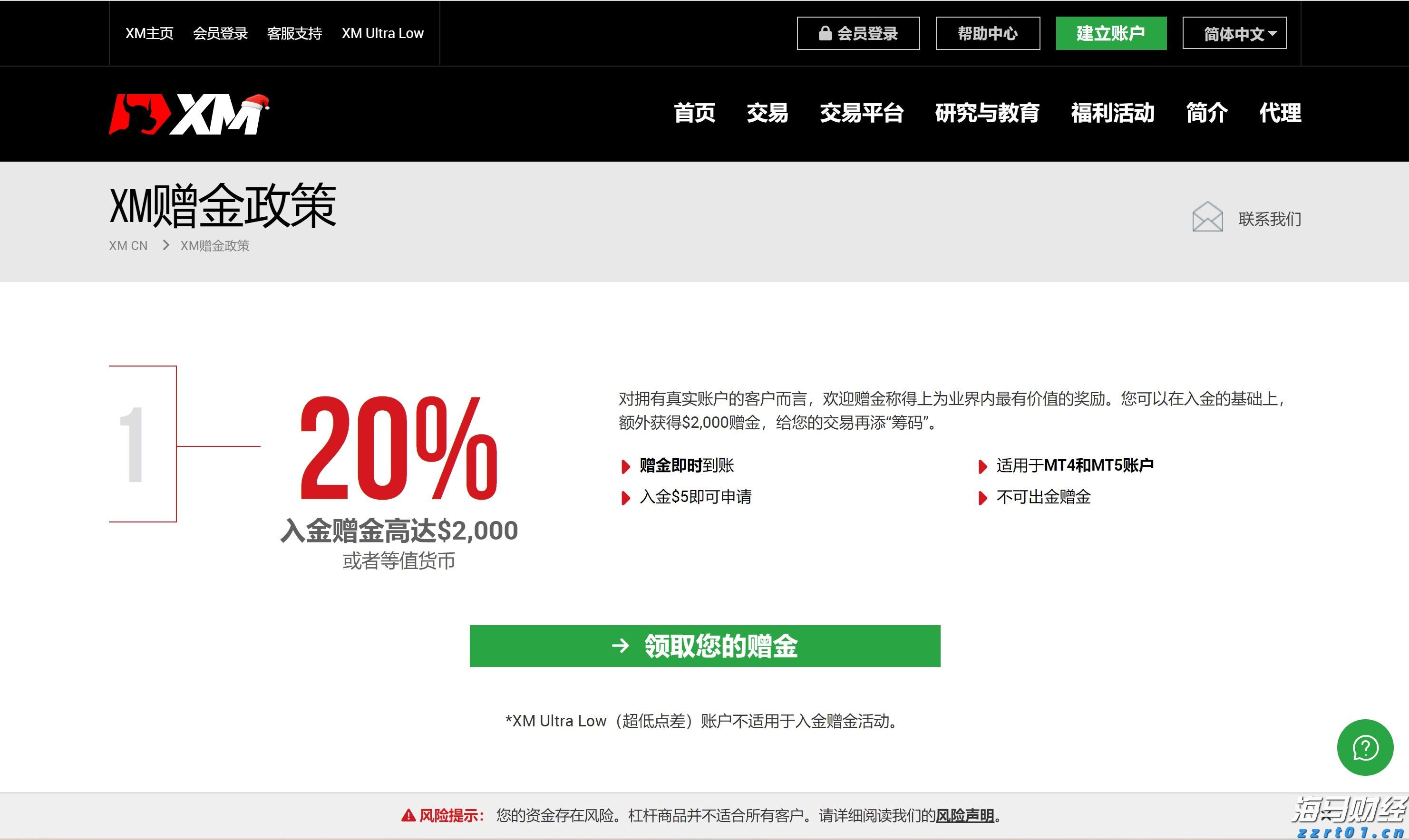 七夕夜，珠海日月贝亮起满屏爱心！