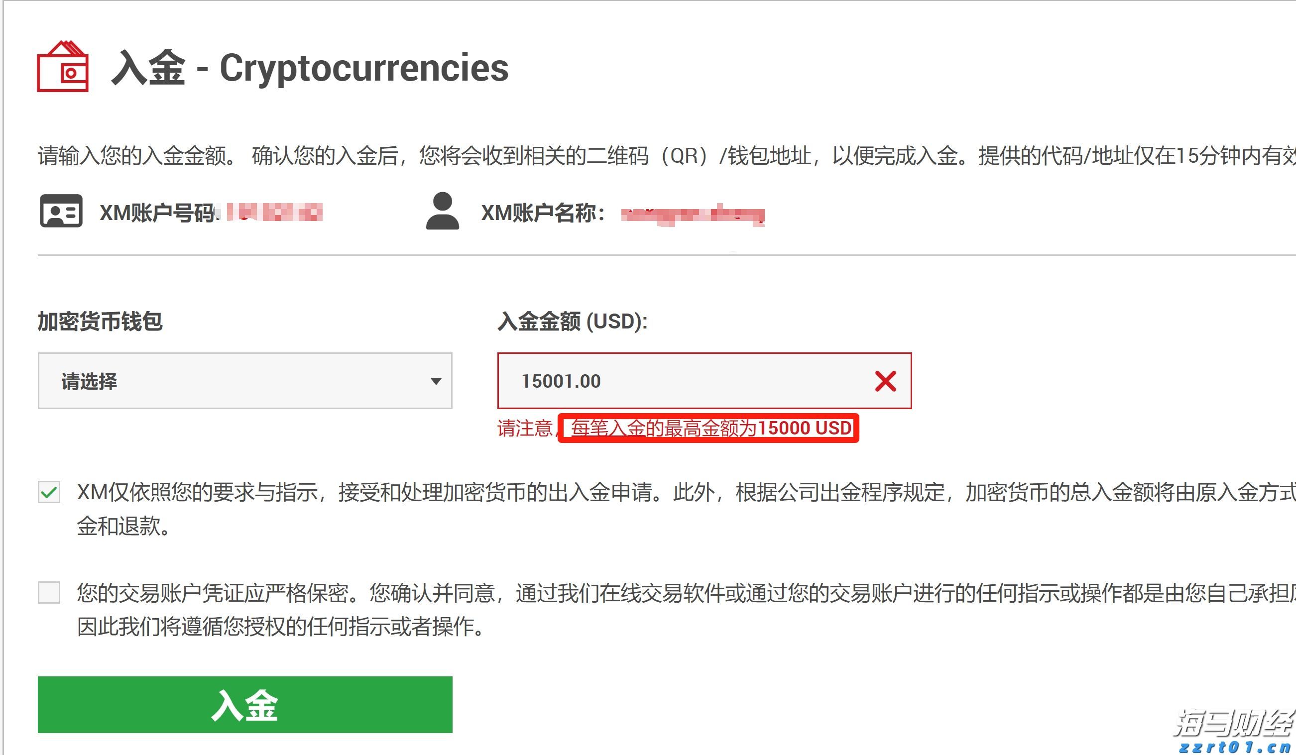 泰康人寿安徽分公司消费者权益保护典型案例