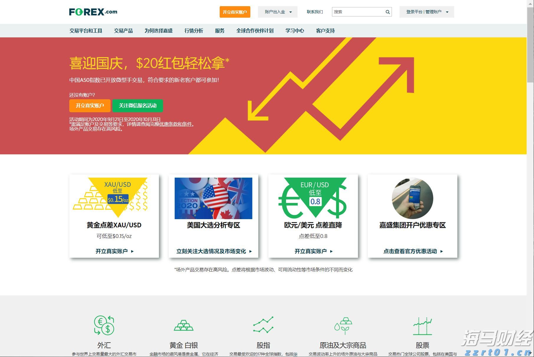 珠海全市雷雨大风预警解除