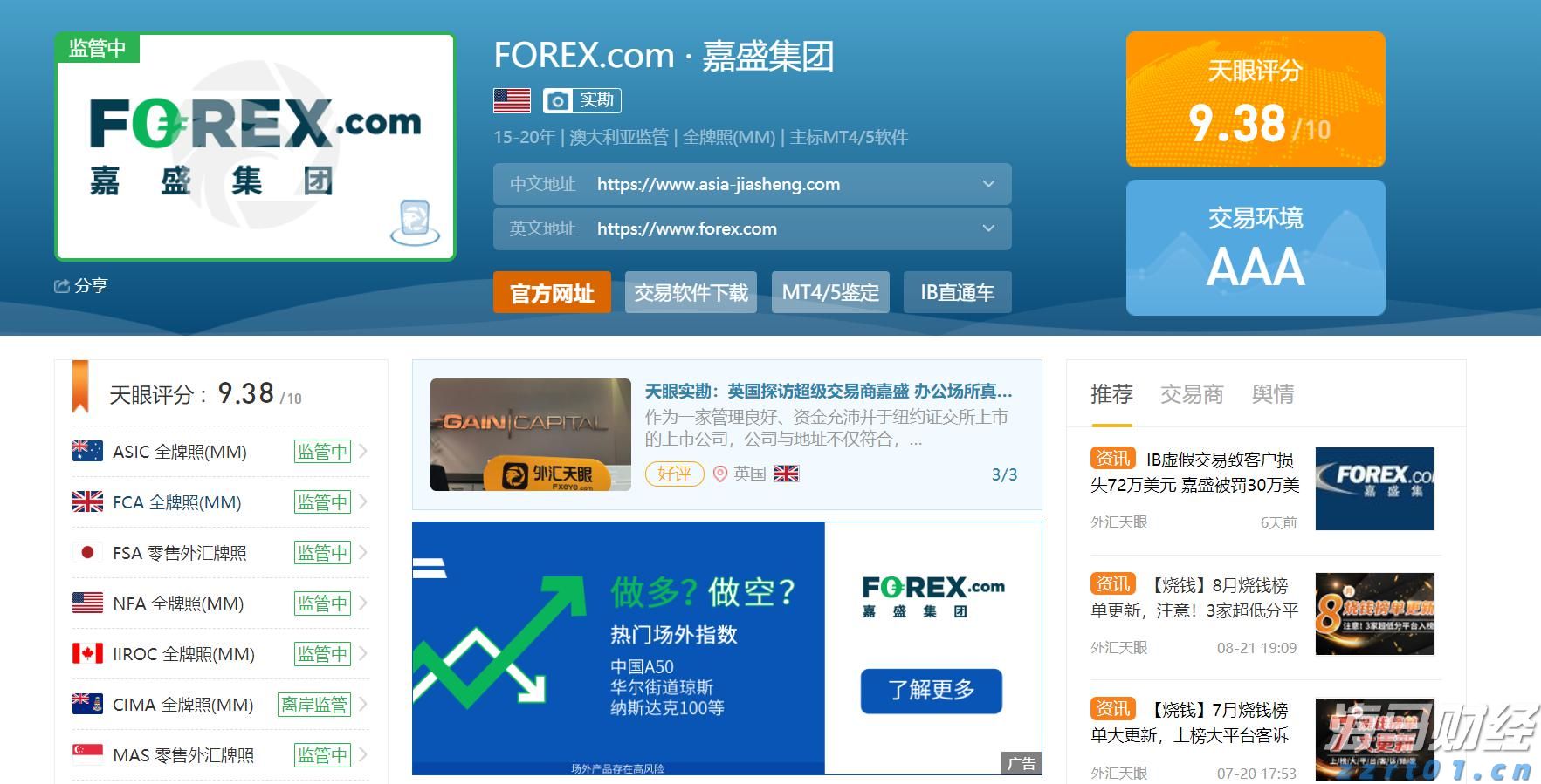 国际媒体聚焦：九三阅兵彰显中国实力，传递和平强音