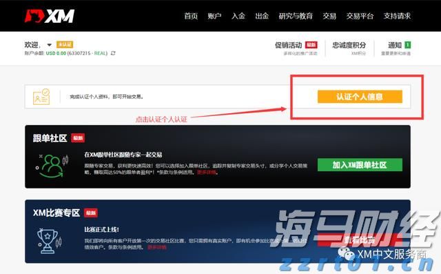 兴业银行信用卡深耕“消保土壤”，让民生幸福“枝繁叶茂”