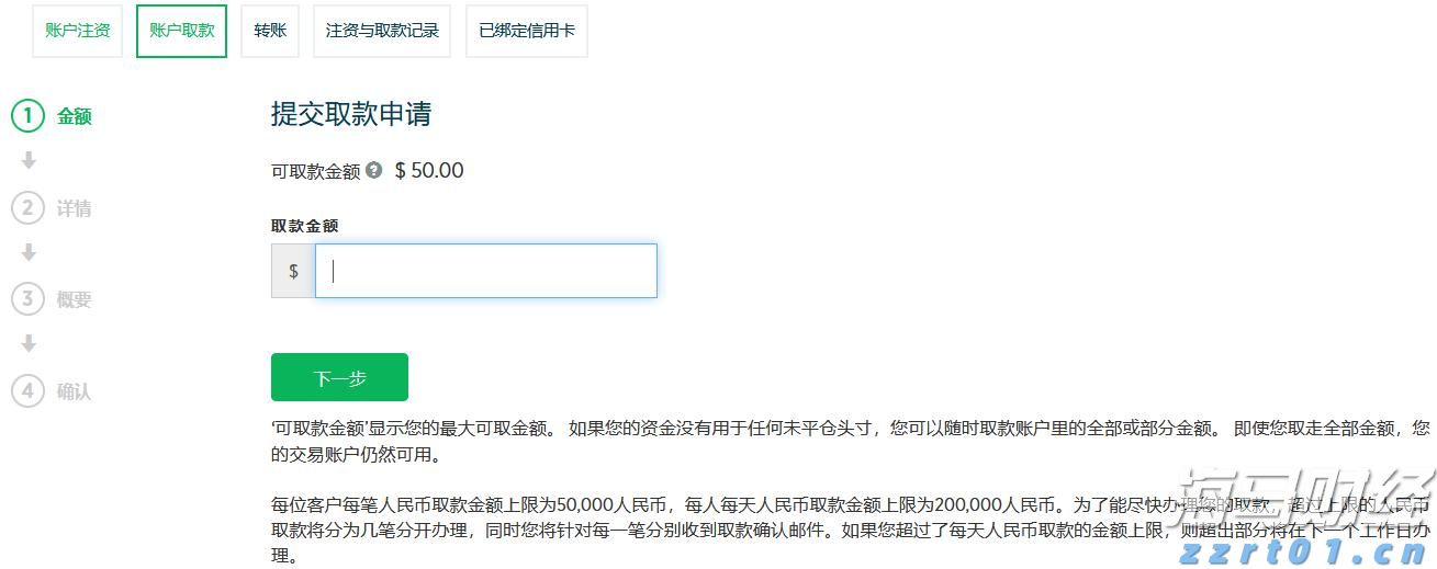 多名“湛将”代表广东队参赛