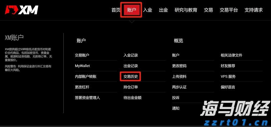 外交部亚洲司司长向日方表达严重关切