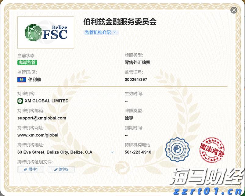 两镇联合作战 破解发展瓶颈