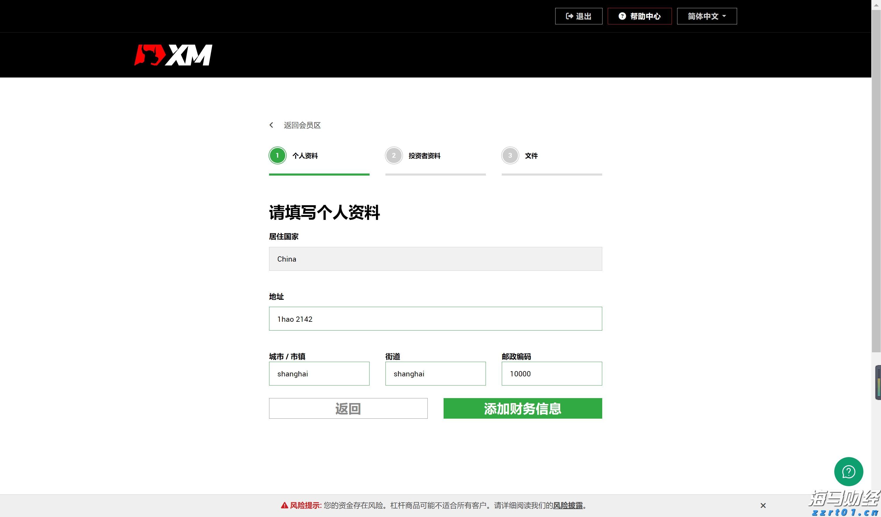 特朗普：准备对俄罗斯实施“第二阶段”制裁