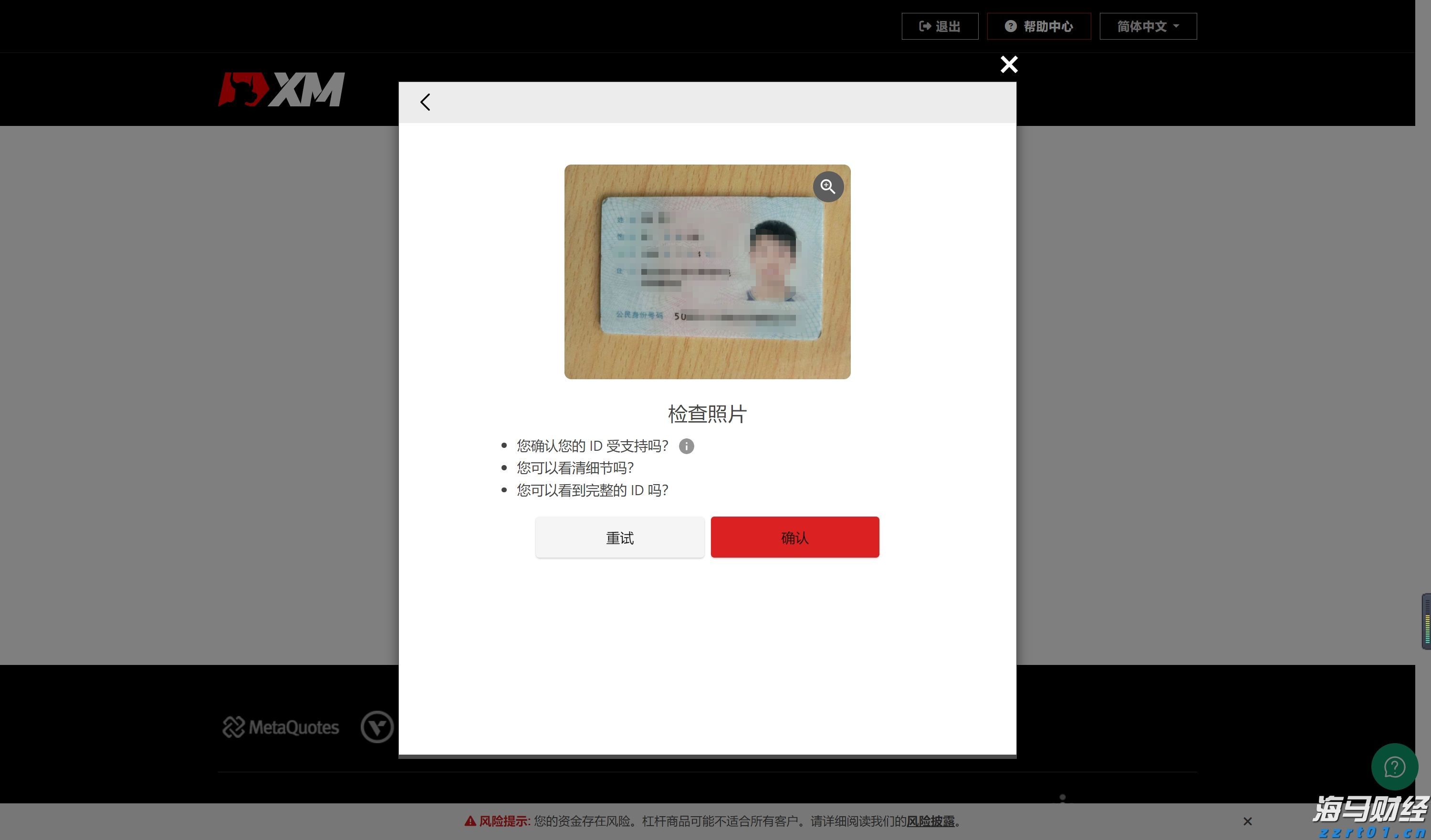 民生人寿增持浙商银行 股份超过5% 保险资金频繁举牌需对抗波动