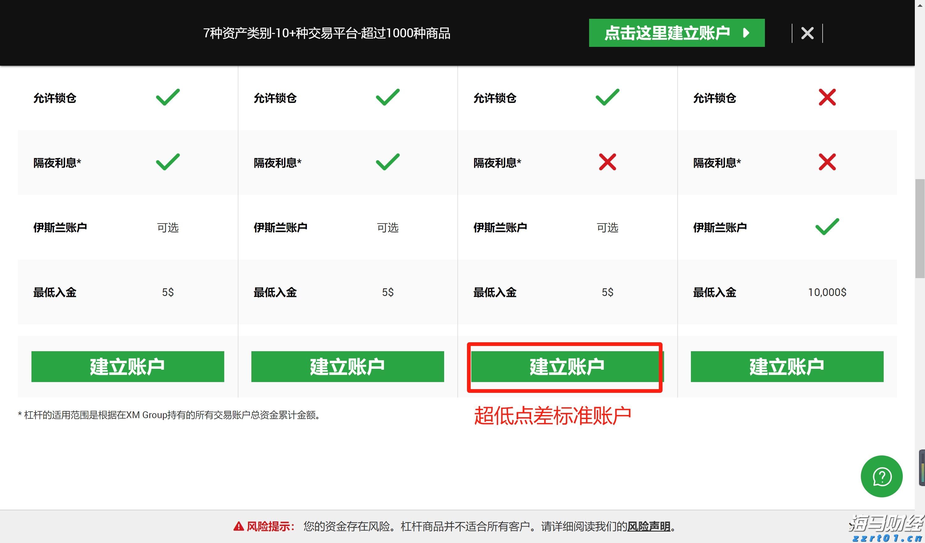 湛江原创歌曲《海的声音》上榜