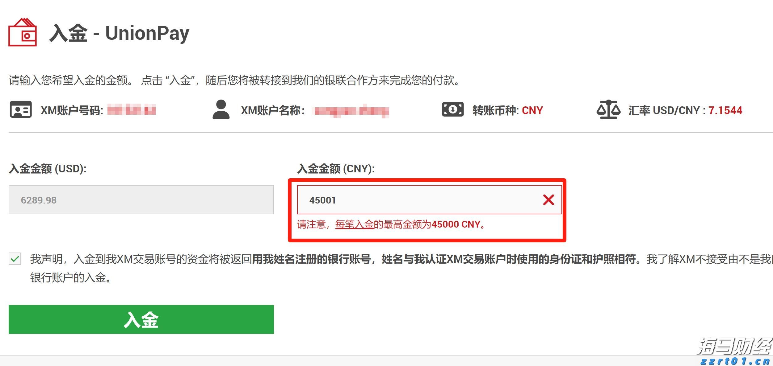 多名“湛将”代表广东队参赛
