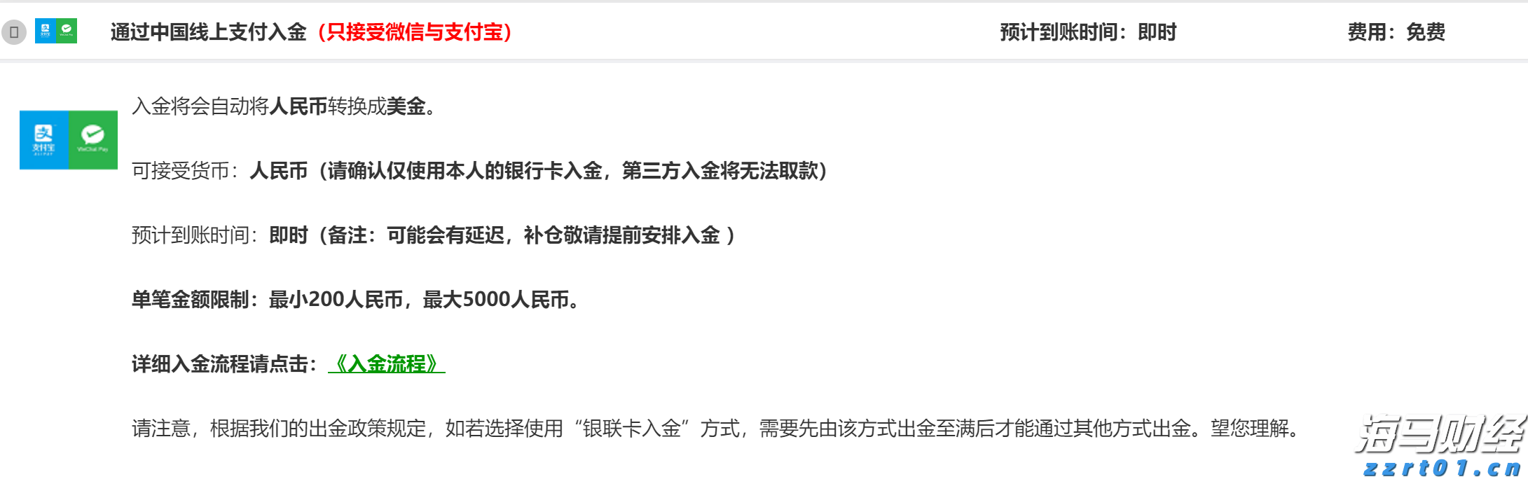 浙江省广告监测中心：部分网红主播双十一直播带货涉嫌存在广告违法