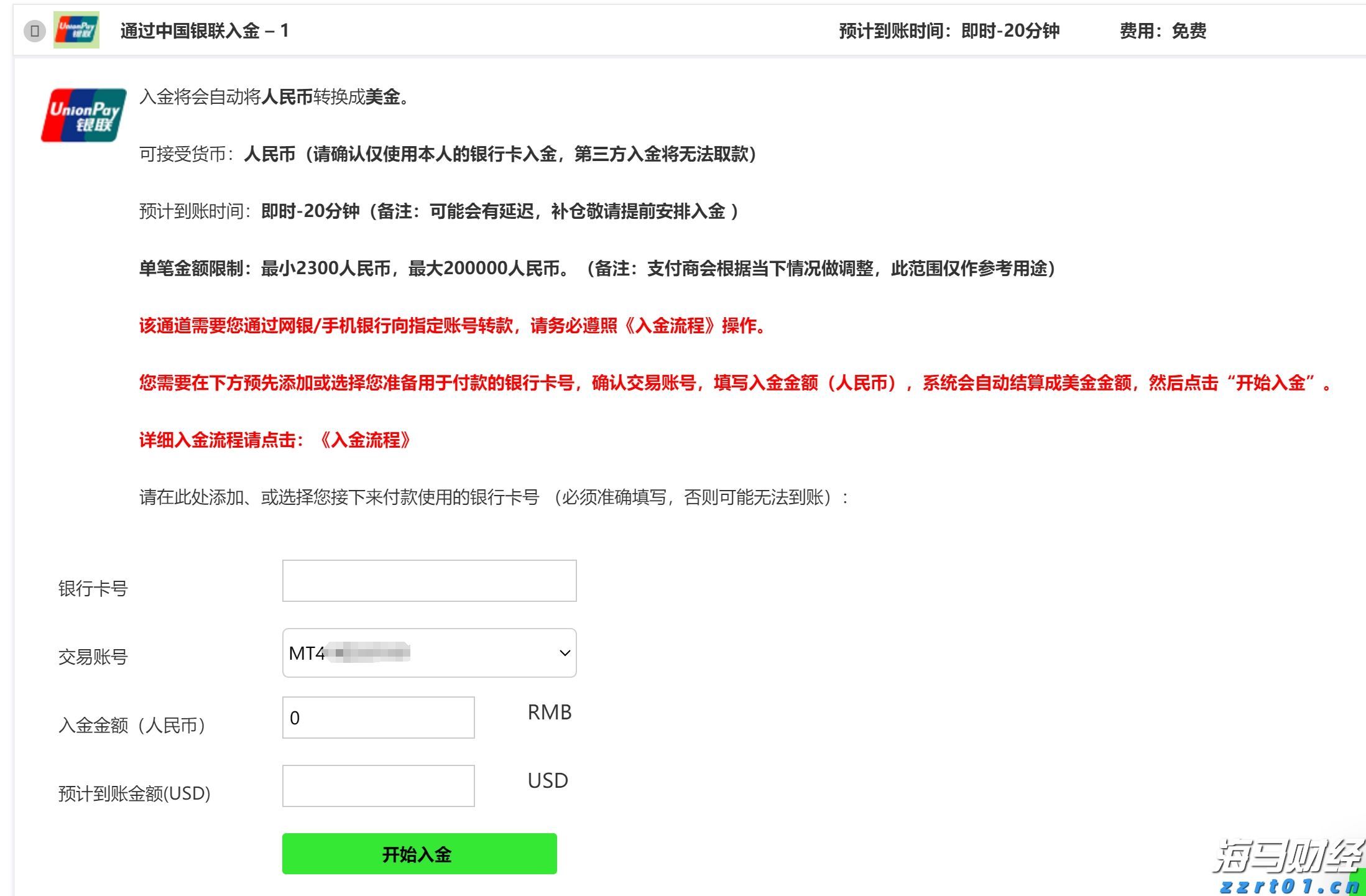 美股异动 | 联合健康(UNH.US)股价下滑3% 面临美国司法部医保调查