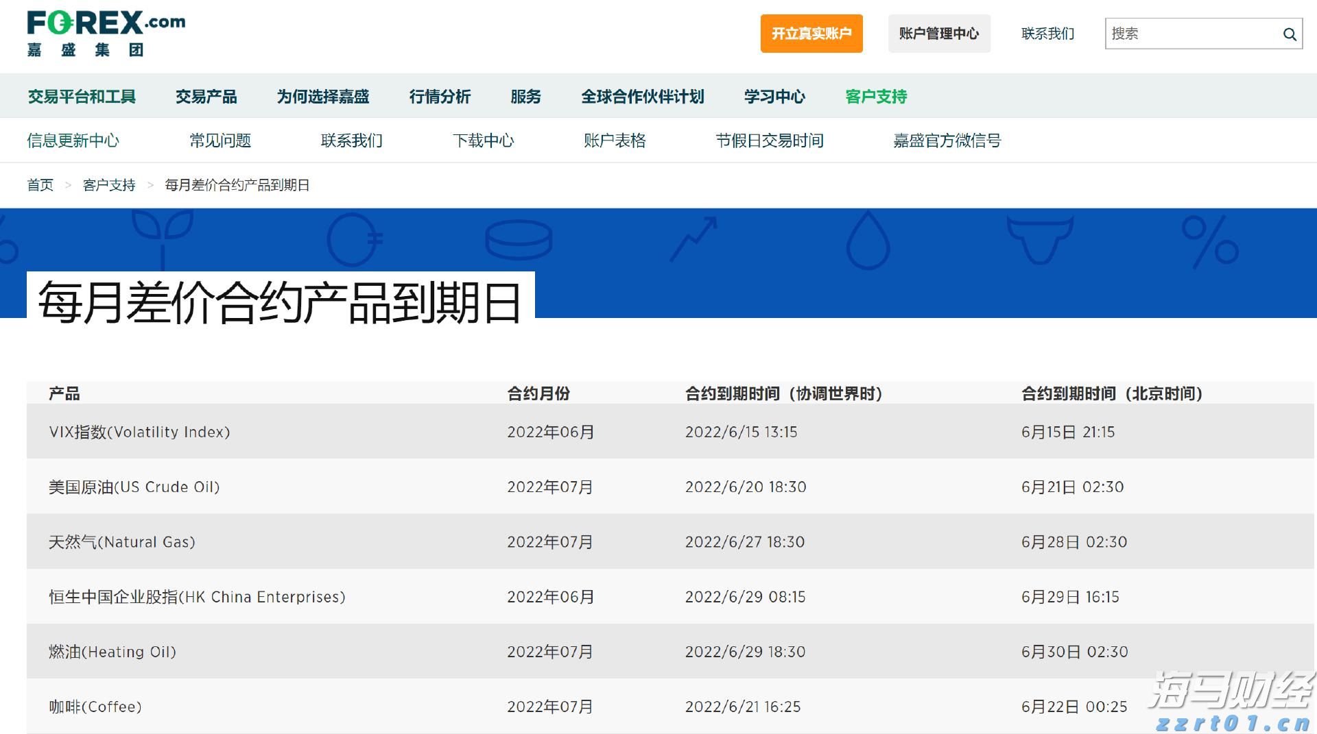 9月1日起，个人养老金满足六类条件之一即可领取