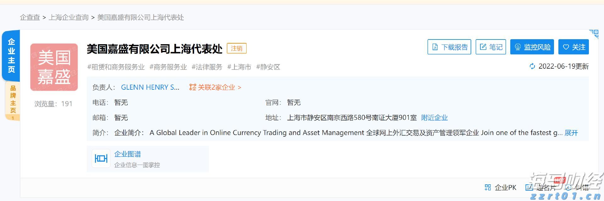 新股动态 | 新奥股份(600803.SH)计划在港股上市 中国证监会要求补充持股5%以上股东的相关信息