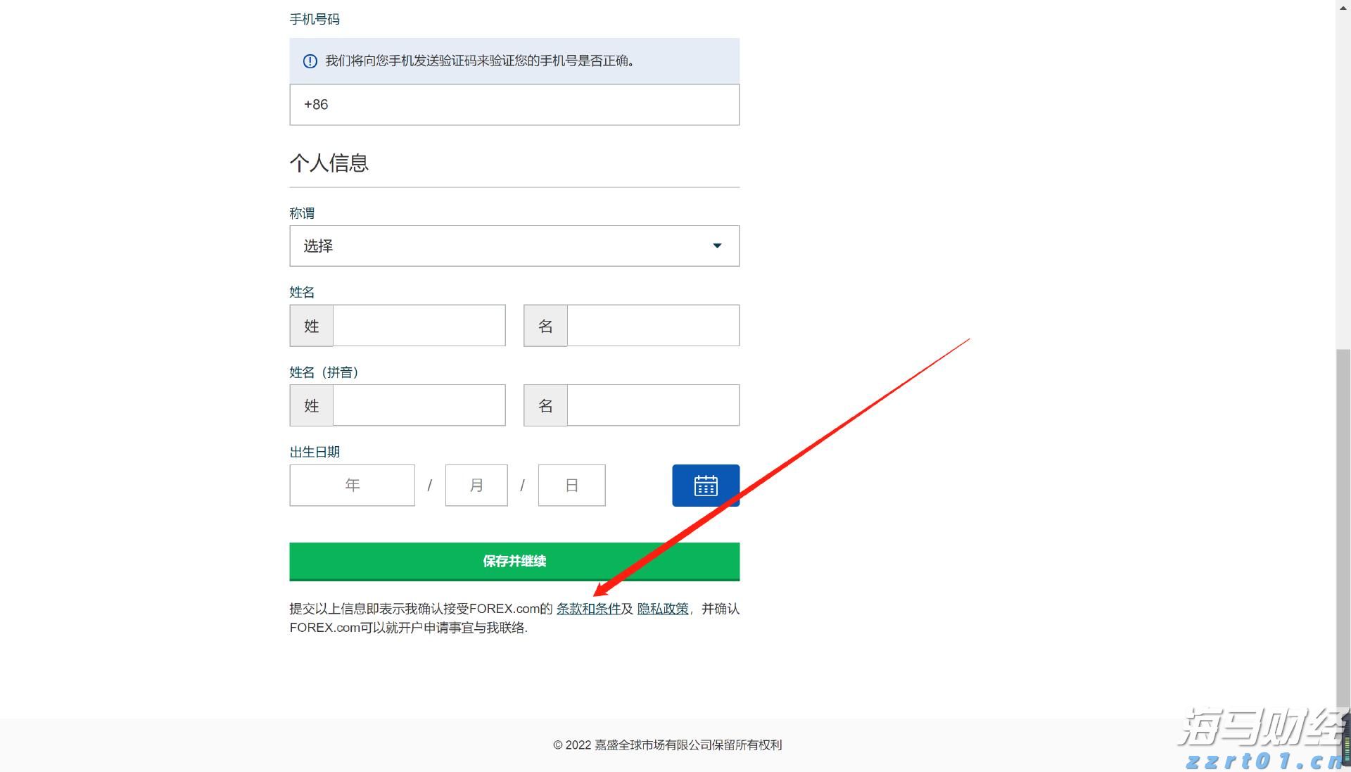 香港钢筋预制服务提供商屈铁臣(BENN.US) IPO定价4-6美元/股 拟筹资600万美元