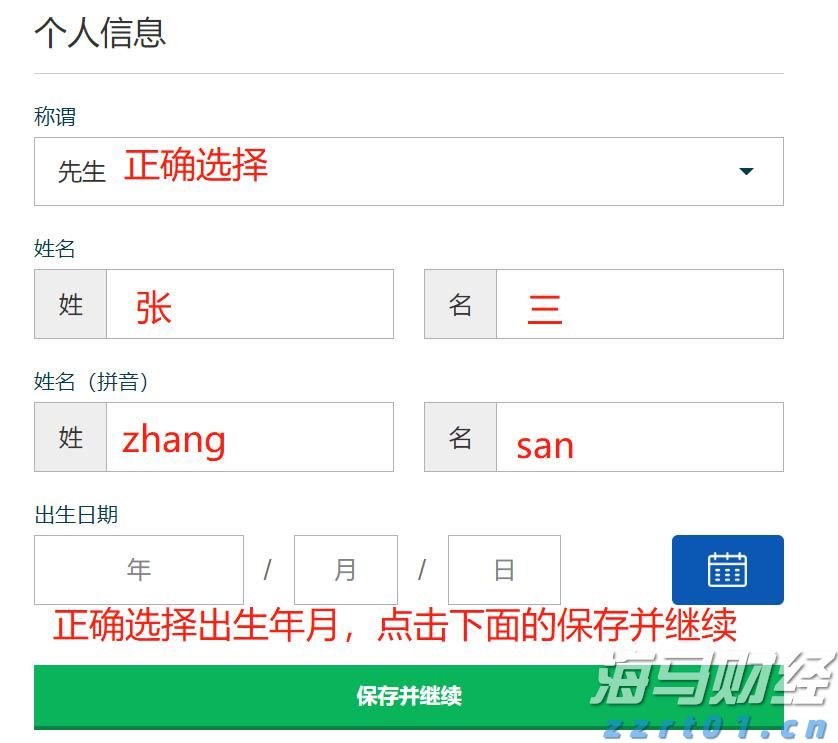 从口岸到赛场，残特奥会澳门赛区打造运动员参赛“无忧之路”